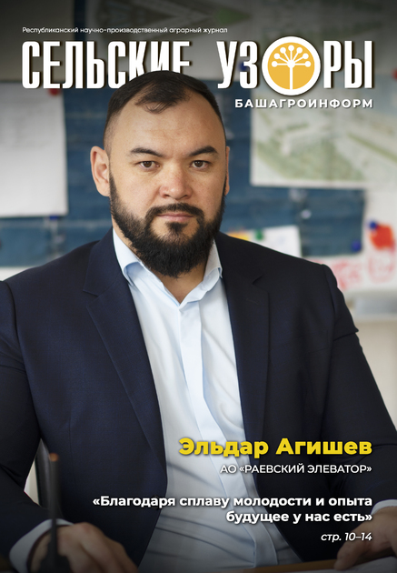 Сельские узоры