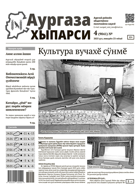 Аургаза хыпарси