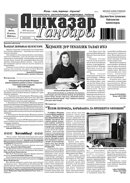 Ашкадар тандары