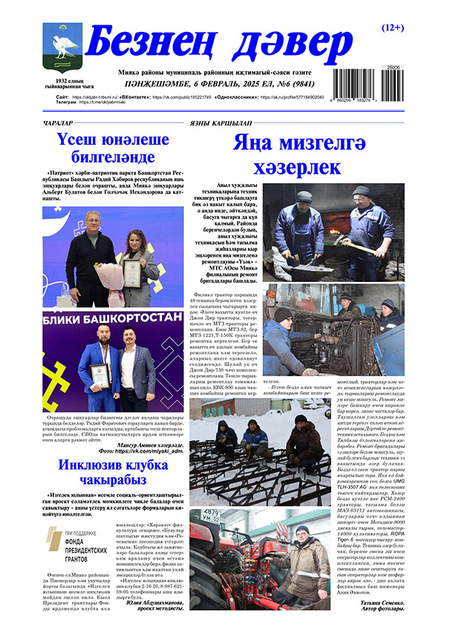 Безнен давер