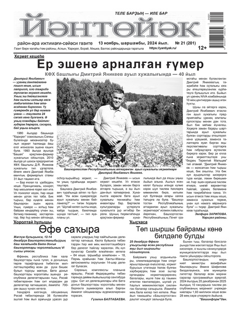 Йэнтойэк / Малая Родина