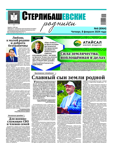 Стерлибашевские родники